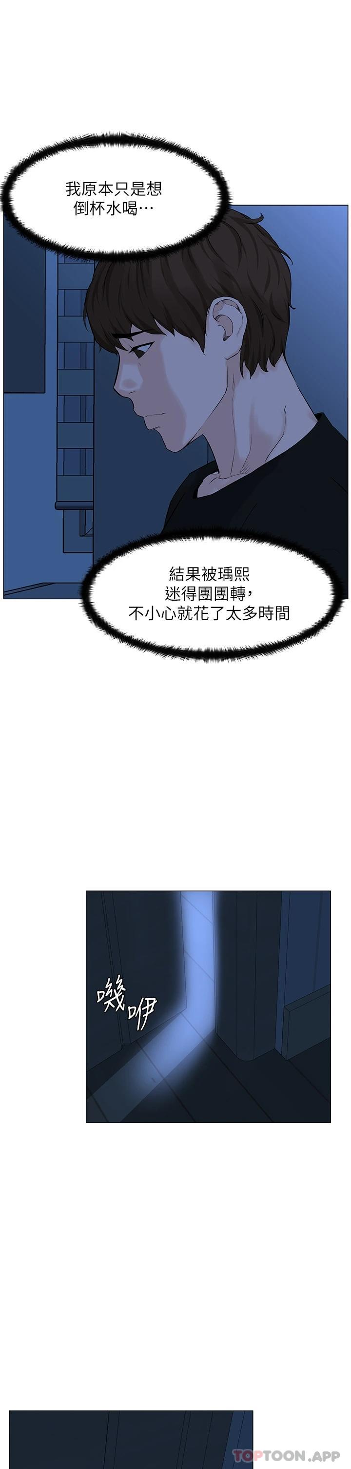 [韩国漫画] 楼上的网美 剧情,熟女人妻,巨乳大奶,OL#[39P]-2