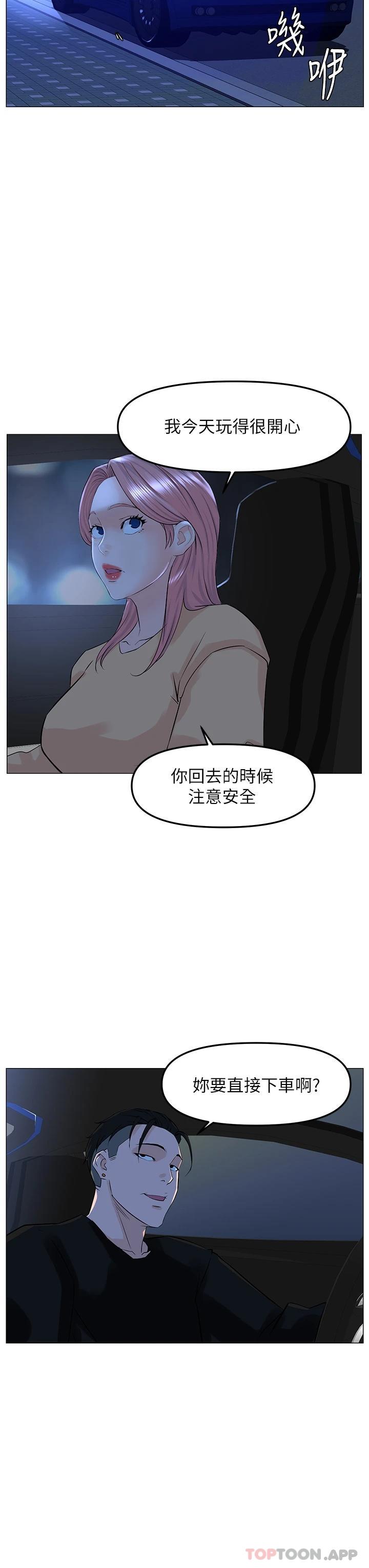 [韩国漫画] 楼上的网美 剧情,熟女人妻,巨乳大奶,OL#[39P]-24