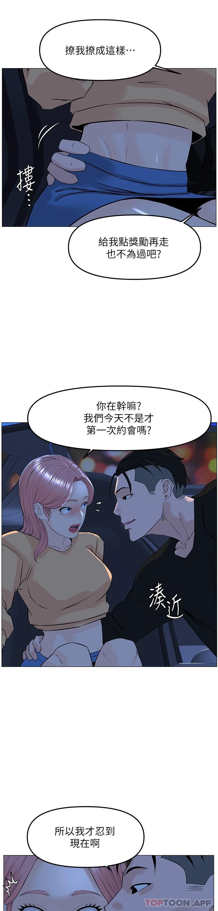 [韩国漫画] 楼上的网美 剧情,熟女人妻,巨乳大奶,OL#[39P]-25
