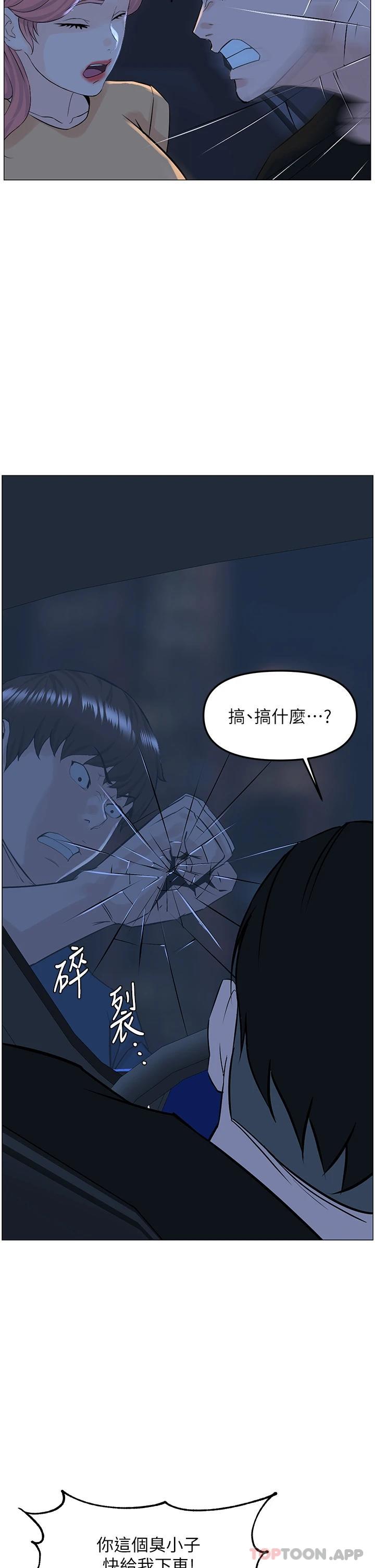 [韩国漫画] 楼上的网美 剧情,熟女人妻,巨乳大奶,OL#[39P]-28