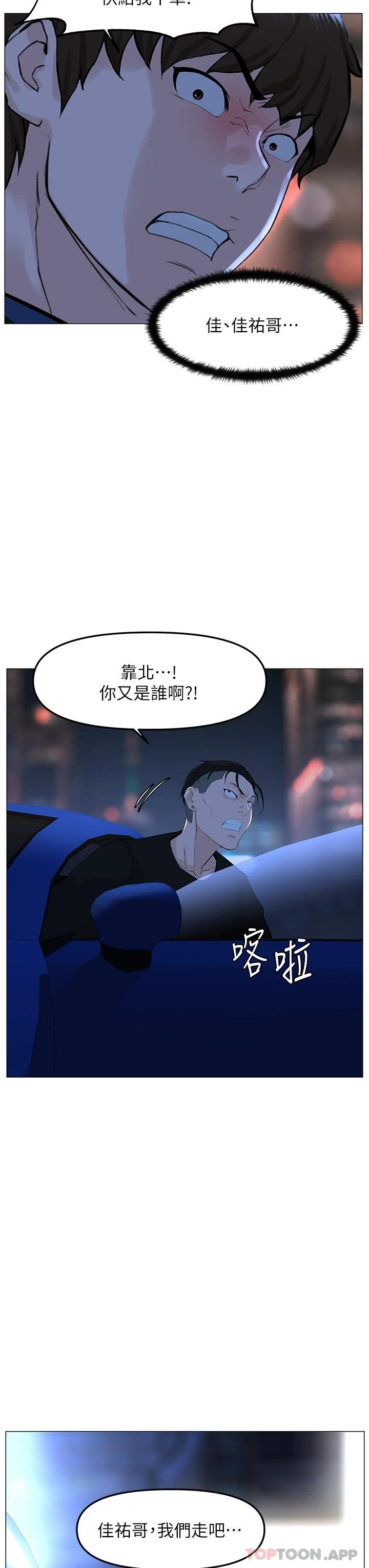 [韩国漫画] 楼上的网美 剧情,熟女人妻,巨乳大奶,OL#[39P]-29
