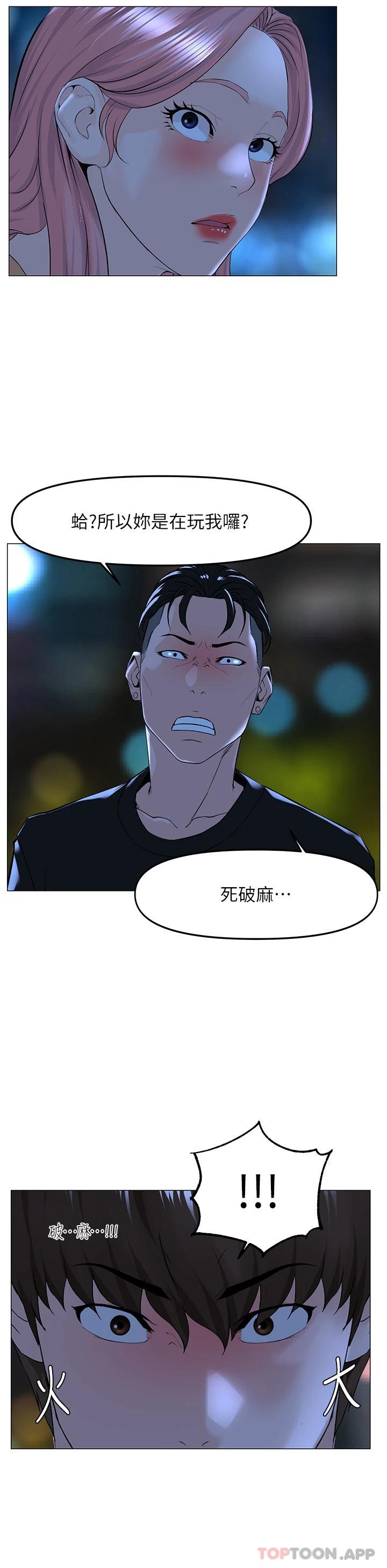 [韩国漫画] 楼上的网美 剧情,熟女人妻,巨乳大奶,OL#[39P]-31
