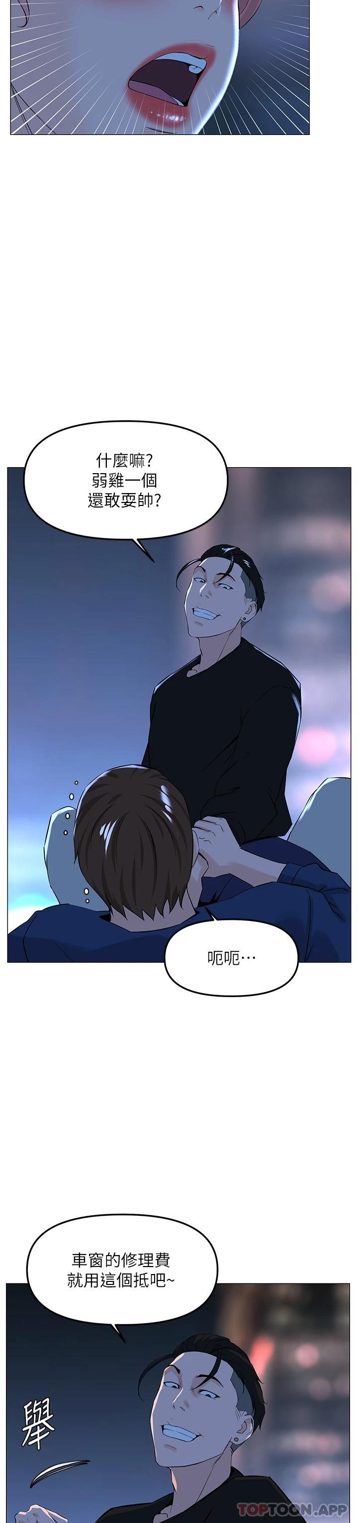 [韩国漫画] 楼上的网美 剧情,熟女人妻,巨乳大奶,OL#[39P]-34