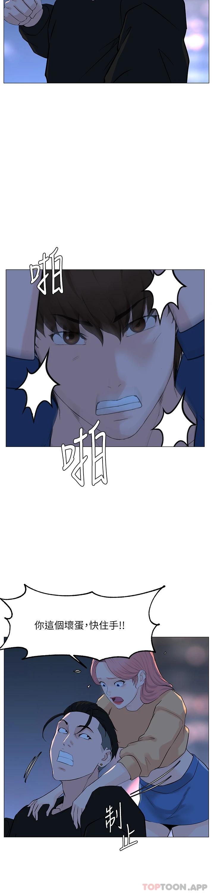 [韩国漫画] 楼上的网美 剧情,熟女人妻,巨乳大奶,OL#[39P]-35