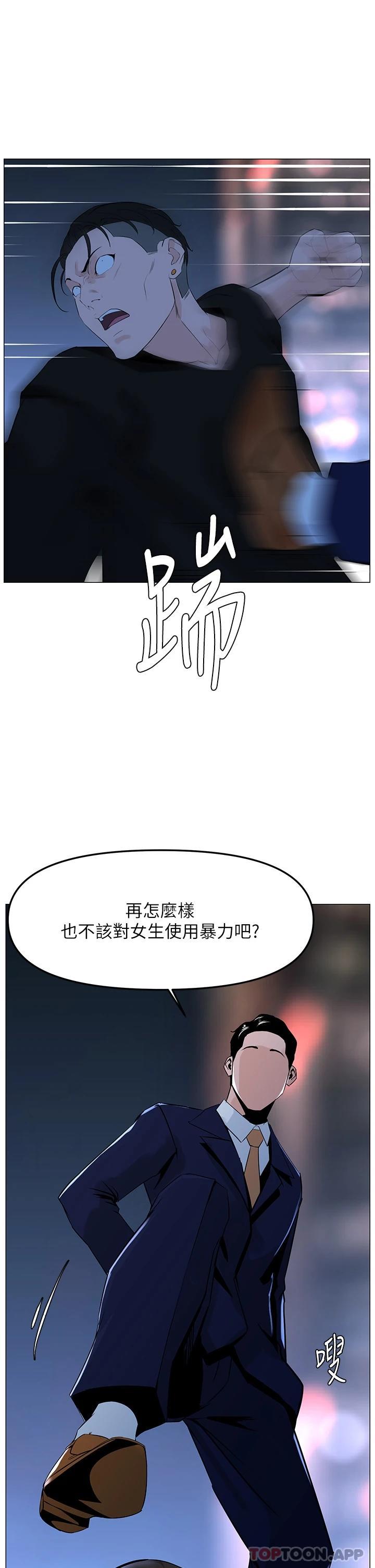 [韩国漫画] 楼上的网美 剧情,熟女人妻,巨乳大奶,OL#[39P]-37