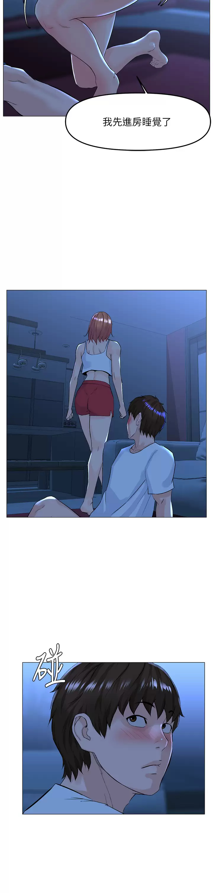 [韩国漫画] 楼上的网美 剧情,熟女人妻,巨乳大奶,OL#[38P]-27