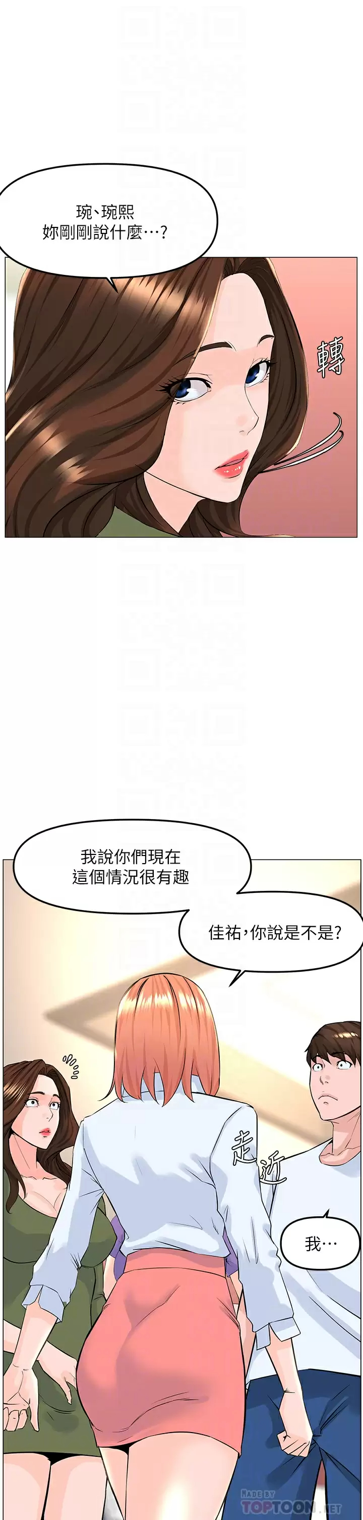 [韩国漫画] 楼上的网美 剧情,熟女人妻,巨乳大奶,OL#[38P]-4