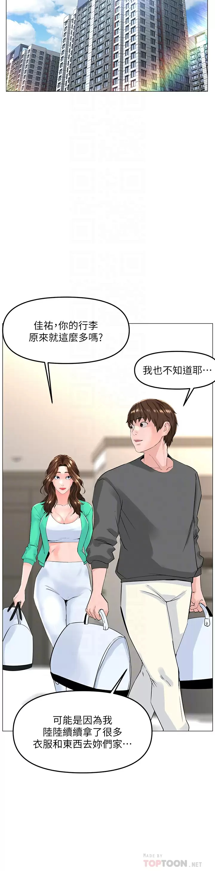 [韩国漫画] 楼上的网美 剧情,熟女人妻,巨乳大奶,OL#[39P]-16