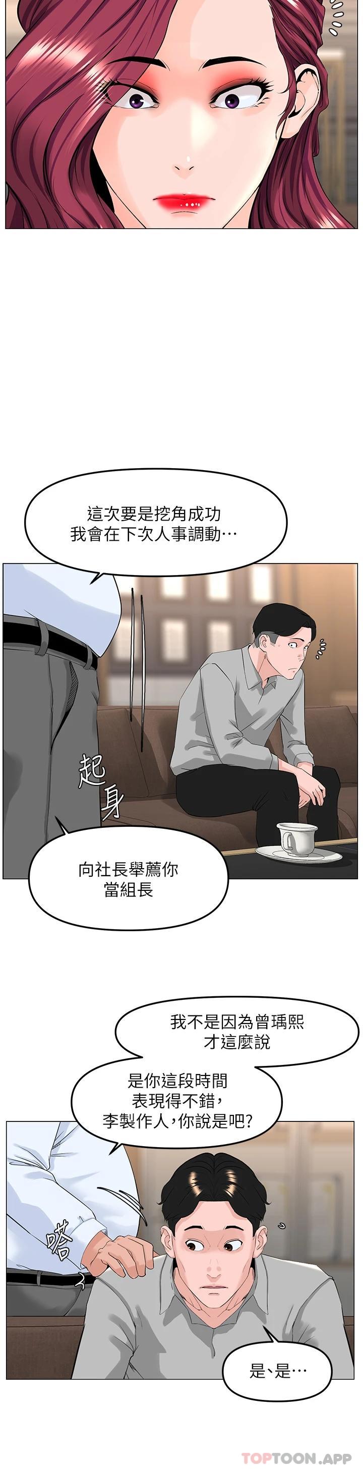 [韩国漫画] 楼上的网美 剧情,熟女人妻,巨乳大奶,OL#[38P]-21