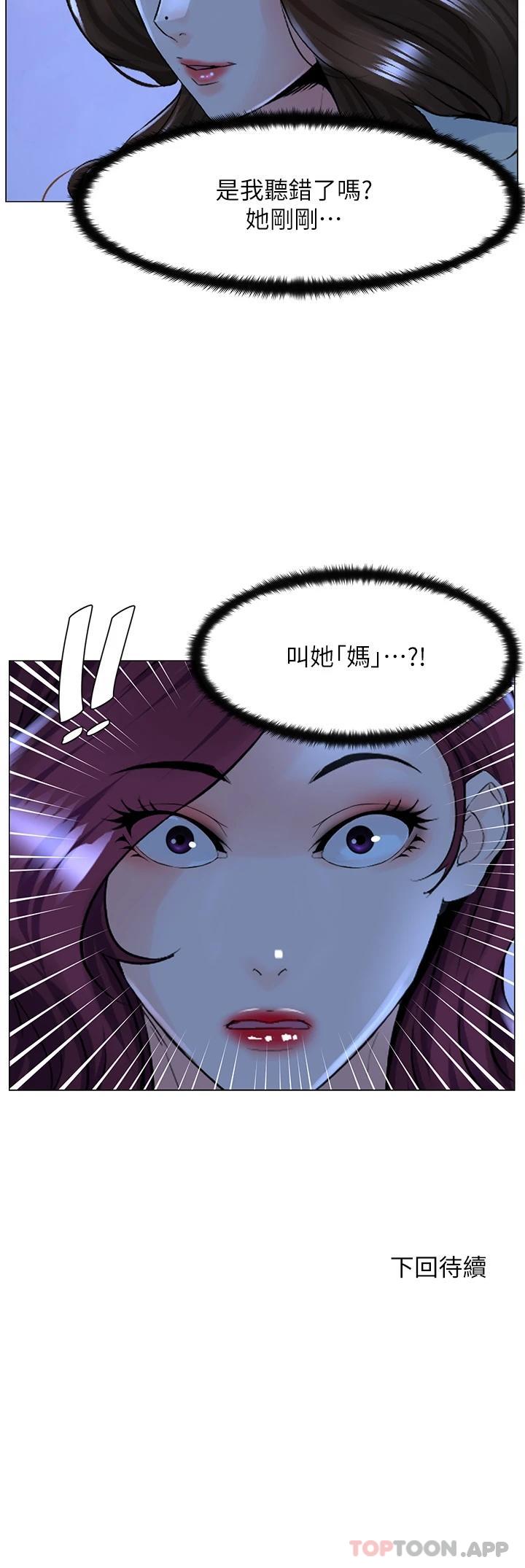 [韩国漫画] 楼上的网美 剧情,熟女人妻,巨乳大奶,OL#[38P]-38