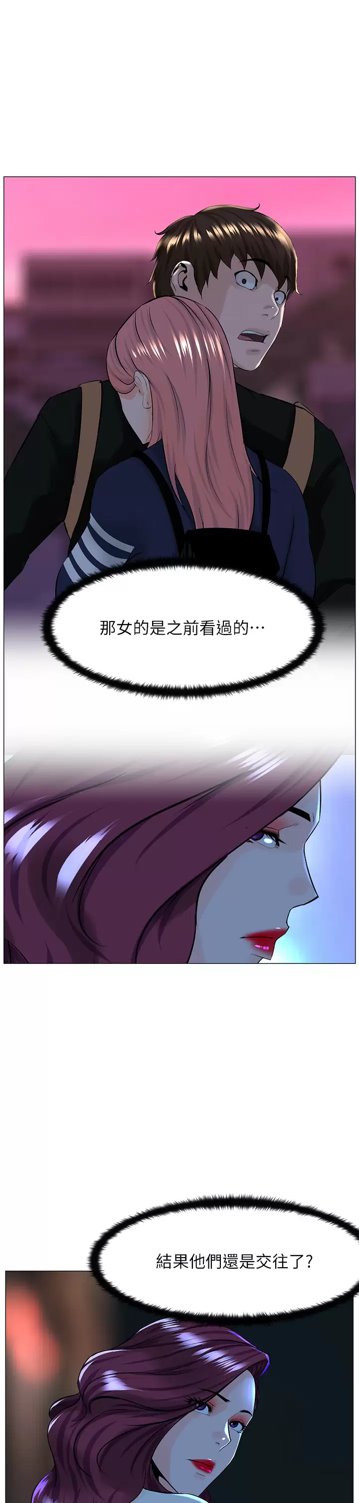[韩国漫画] 楼上的网美 剧情,熟女人妻,巨乳大奶,OL#[40P]-1