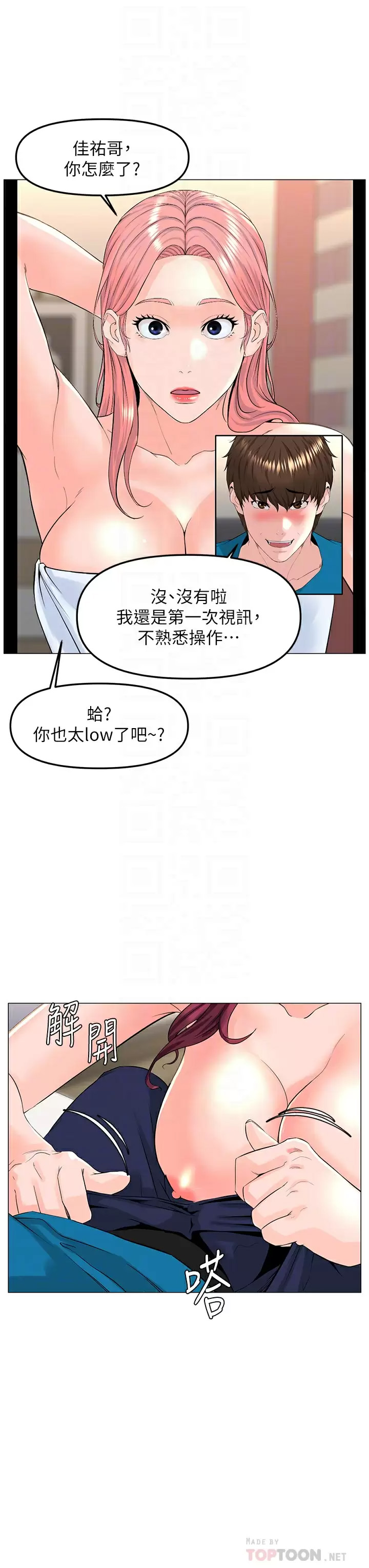 [韩国漫画] 楼上的网美 剧情,熟女人妻,巨乳大奶,OL#[39P]-14