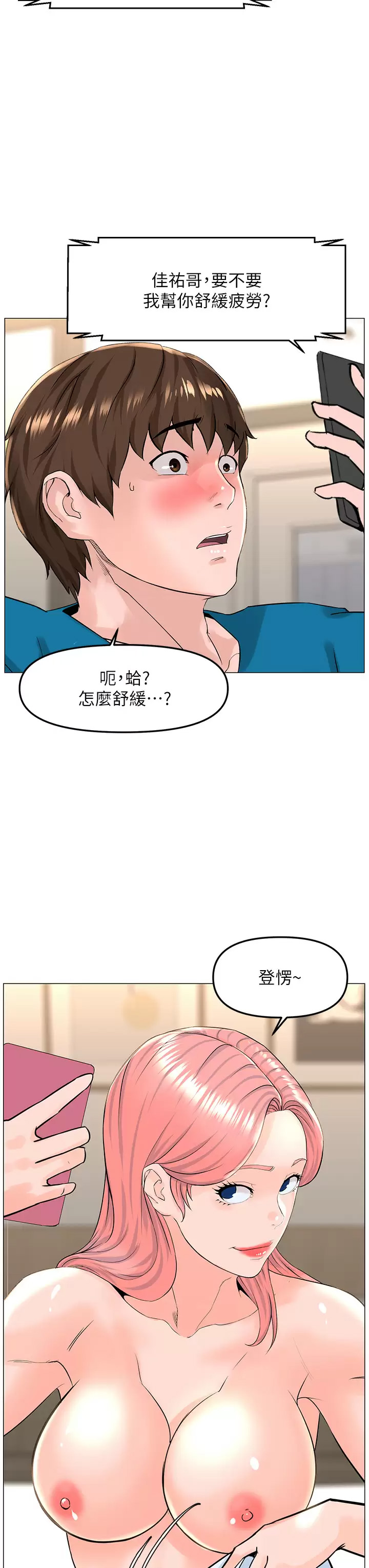[韩国漫画] 楼上的网美 剧情,熟女人妻,巨乳大奶,OL#[39P]-19