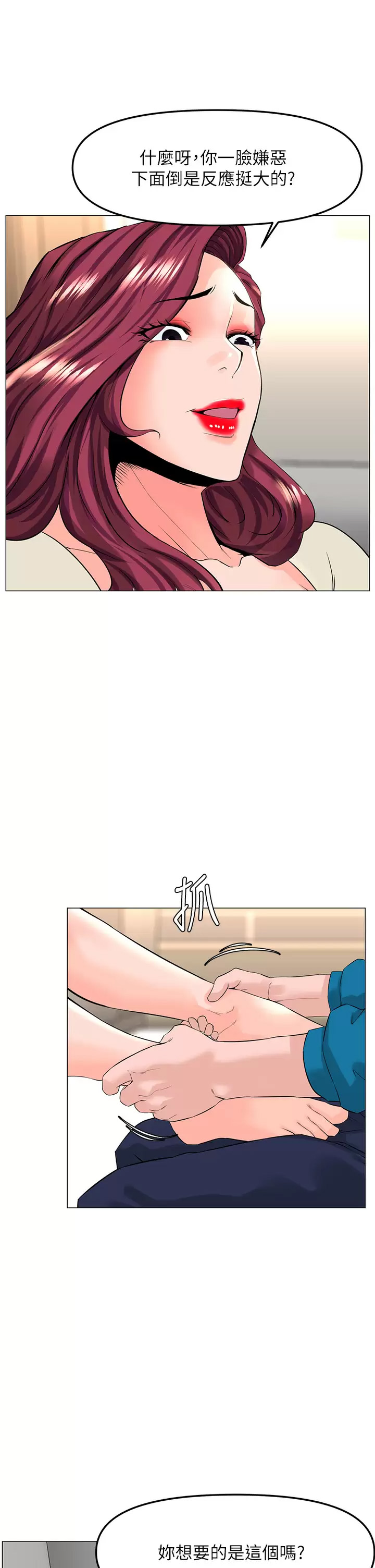 [韩国漫画] 楼上的网美 剧情,熟女人妻,巨乳大奶,OL#[39P]-2