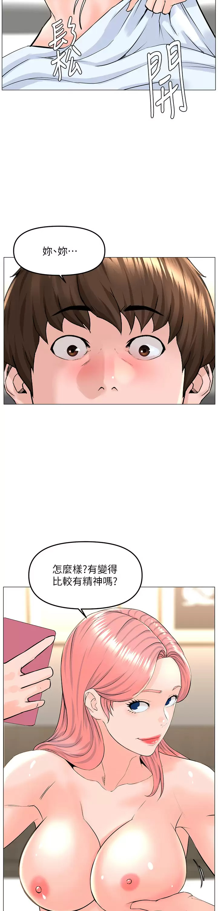 [韩国漫画] 楼上的网美 剧情,熟女人妻,巨乳大奶,OL#[39P]-20