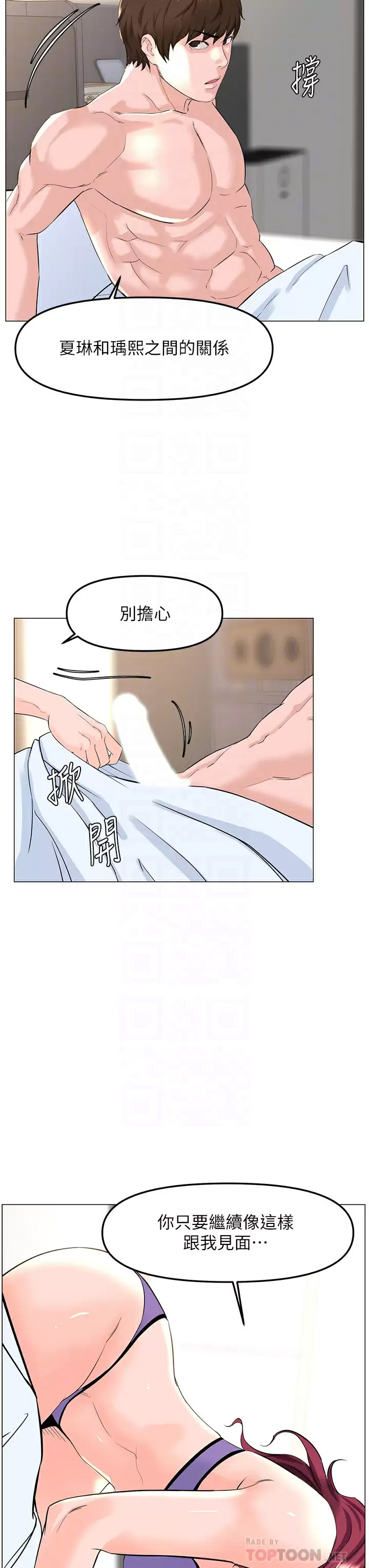 [韩国漫画] 楼上的网美 剧情,熟女人妻,巨乳大奶,OL#[41P]-14
