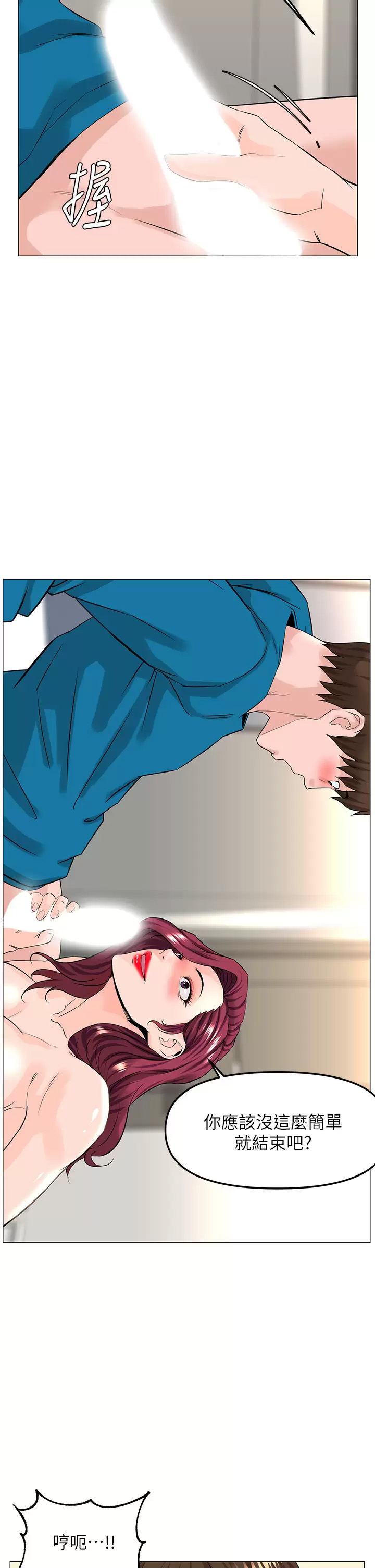 [韩国漫画] 楼上的网美 剧情,熟女人妻,巨乳大奶,OL#[41P]-2