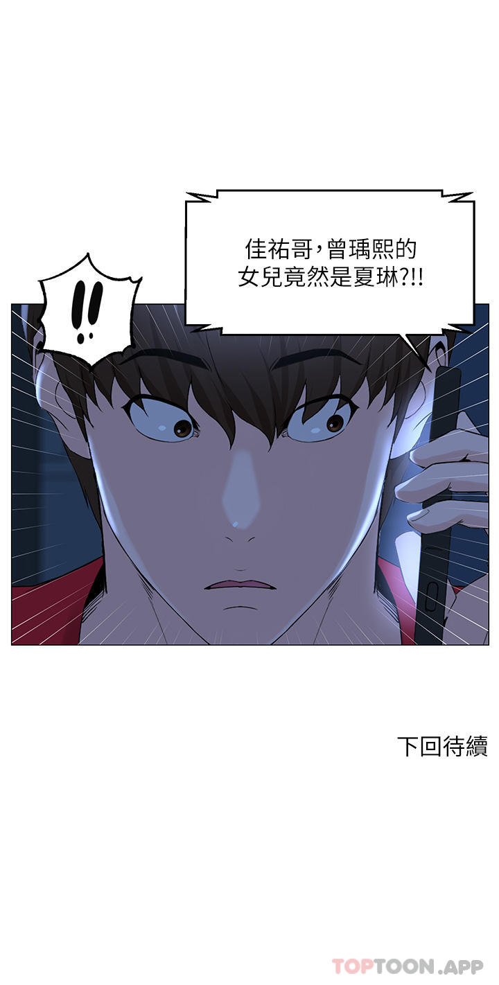 [韩国漫画] 楼上的网美 剧情,熟女人妻,巨乳大奶,OL#[39P]-39