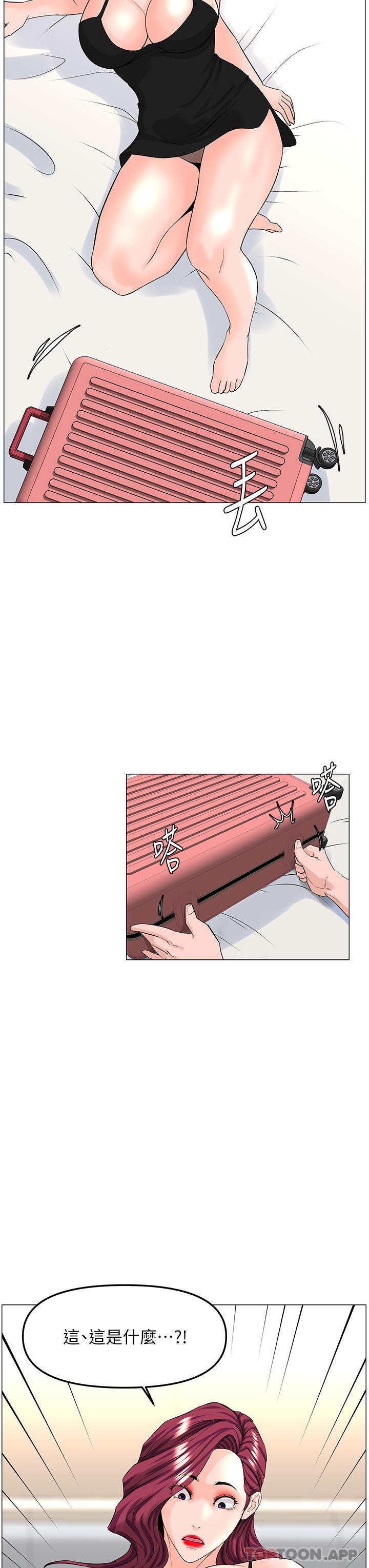 [韩国漫画] 楼上的网美 剧情,熟女人妻,巨乳大奶,OL#[39P]-9