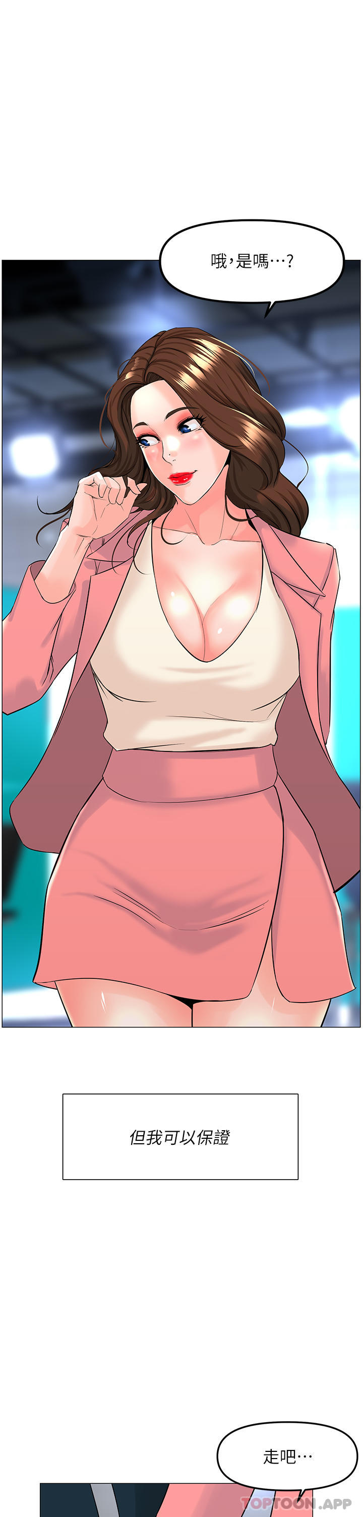 [韩国漫画] 楼上的网美 剧情,熟女人妻,巨乳大奶,OL#[51P]-47