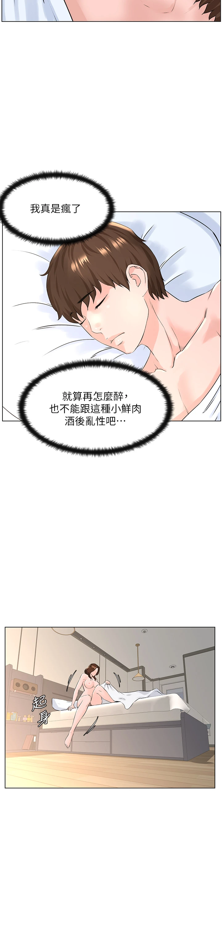 [韩国漫画] 楼上的网美 剧情,熟女人妻,巨乳大奶,OL#[39P]-28