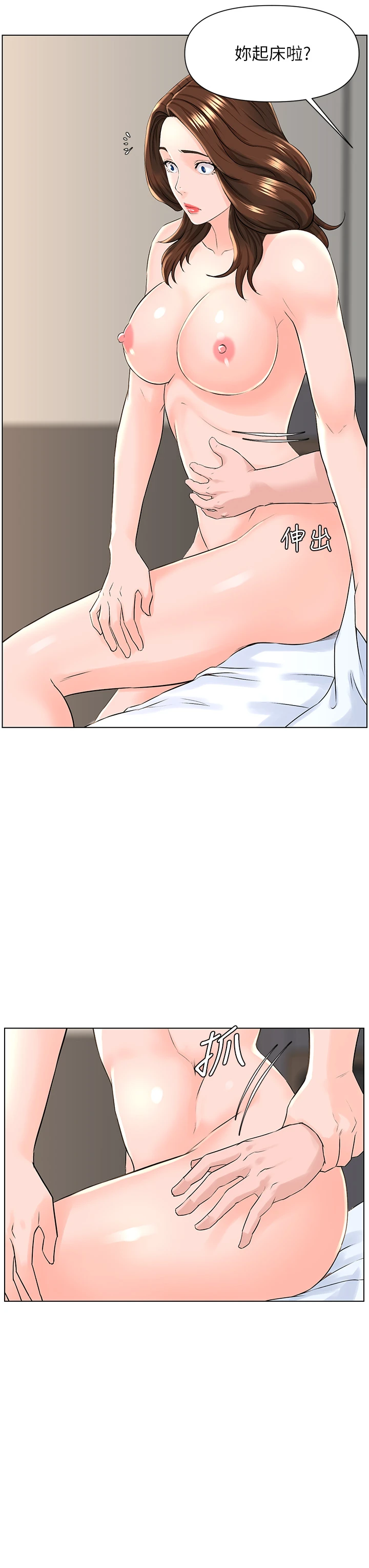 [韩国漫画] 楼上的网美 剧情,熟女人妻,巨乳大奶,OL#[39P]-29