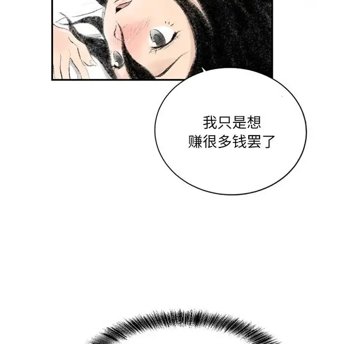 [韩国漫画] 堕落城市 剧情,熟女人妻,巨乳大奶#[139P]-22