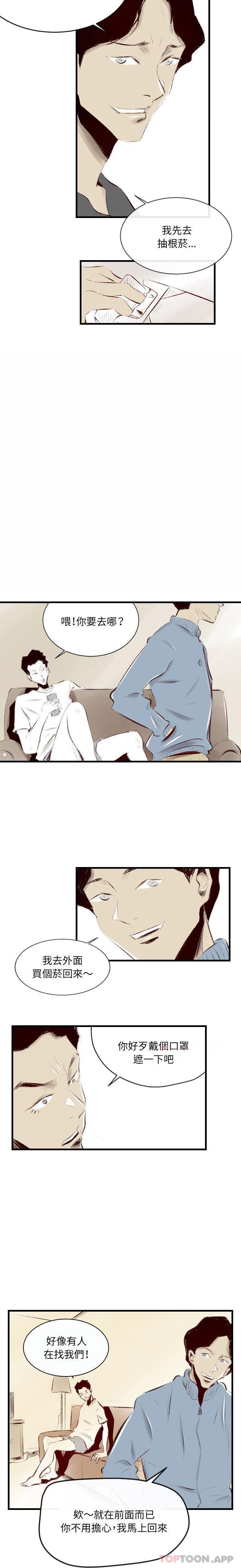 [韩国漫画] 堕落城市 剧情,熟女人妻,巨乳大奶#[16P]-5