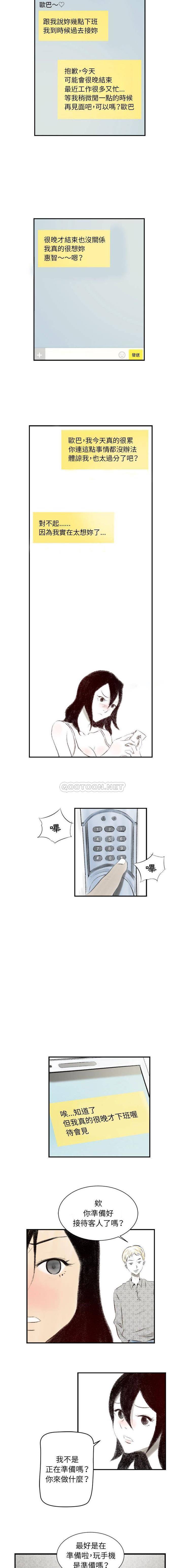 [韩国漫画] 堕落城市 剧情,熟女人妻,巨乳大奶#[16P]-13