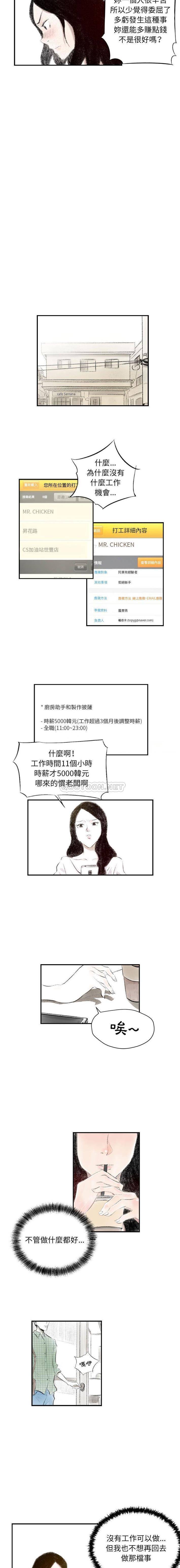 [韩国漫画] 堕落城市 剧情,熟女人妻,巨乳大奶#[16P]-15