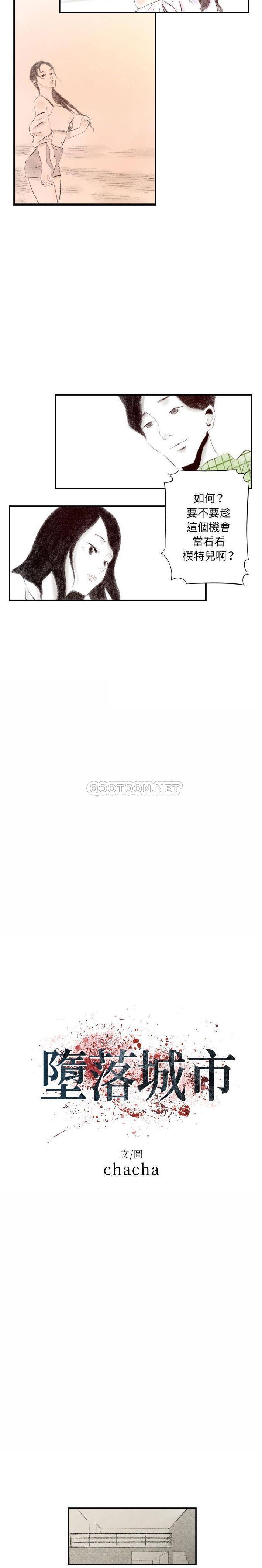 [韩国漫画] 堕落城市 剧情,熟女人妻,巨乳大奶#[16P]-4