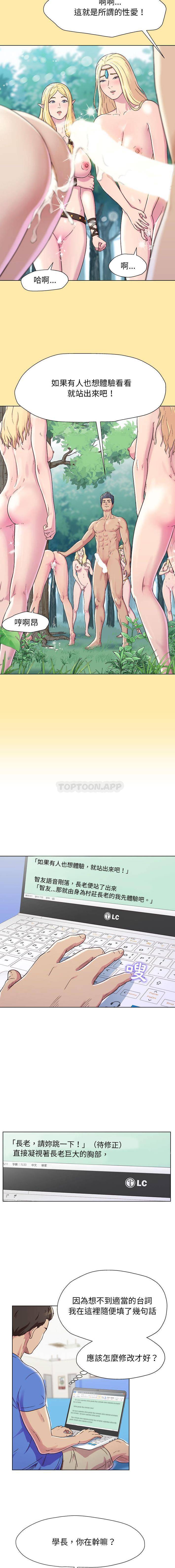[韩国漫画] 他和她们的工作室 剧情,熟女人妻,巨乳大奶,女学生#[31P]-6