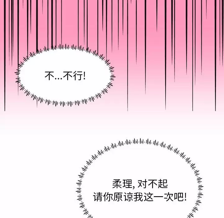 [韩国漫画] 他和她们的工作室 剧情,熟女人妻,巨乳大奶,女学生#[177P]-128