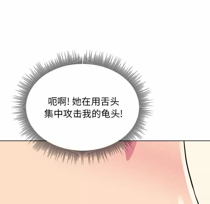[韩国漫画] 他和她们的工作室 剧情,熟女人妻,巨乳大奶,女学生#[177P]-144