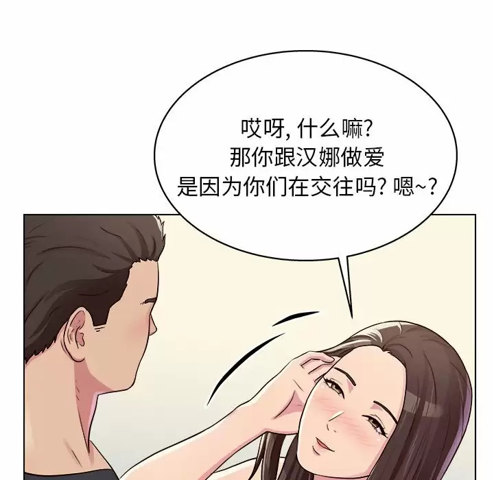 [韩国漫画] 他和她们的工作室 剧情,熟女人妻,巨乳大奶,女学生#[177P]-20