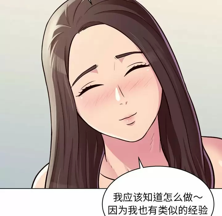 [韩国漫画] 他和她们的工作室 剧情,熟女人妻,巨乳大奶,女学生#[177P]-42