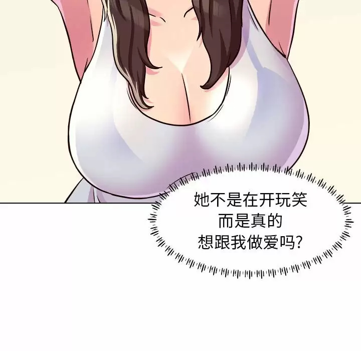 [韩国漫画] 他和她们的工作室 剧情,熟女人妻,巨乳大奶,女学生#[177P]-76