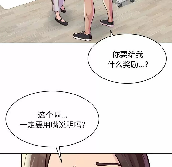 [韩国漫画] 他和她们的工作室 剧情,熟女人妻,巨乳大奶,女学生#[177P]-87