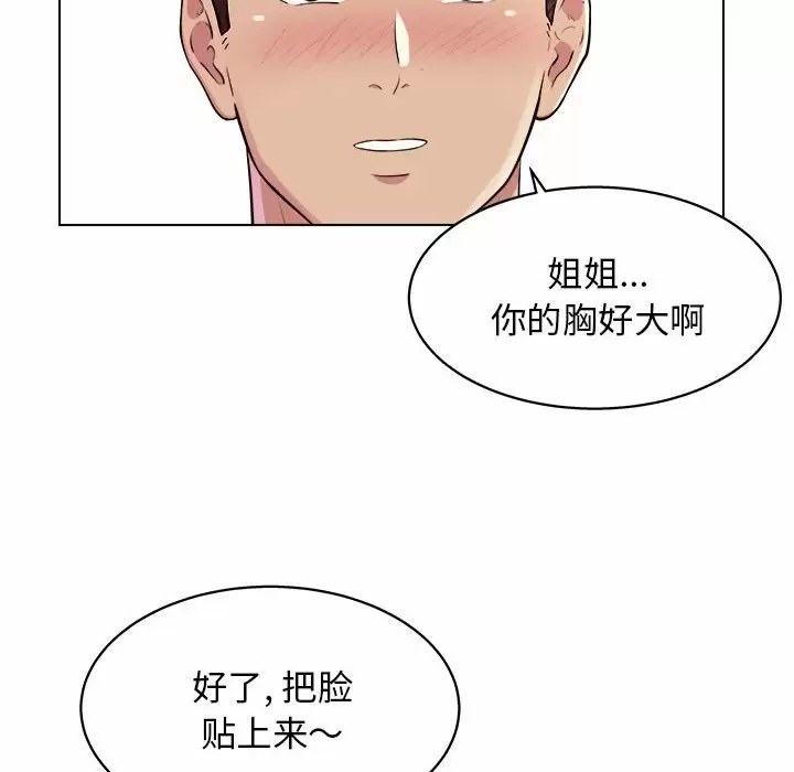 [韩国漫画] 他和她们的工作室 剧情,熟女人妻,巨乳大奶,女学生#[177P]-99