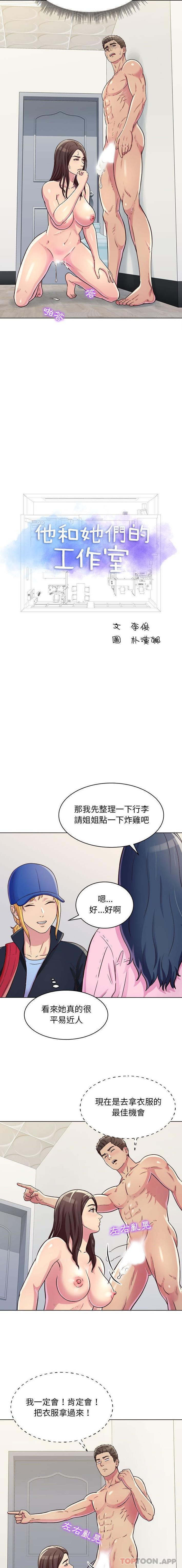 [韩国漫画] 他和她们的工作室 剧情,熟女人妻,巨乳大奶,女学生#[16P]-2