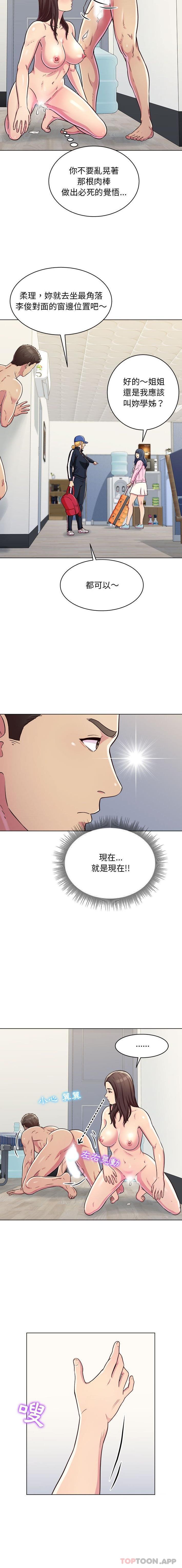 [韩国漫画] 他和她们的工作室 剧情,熟女人妻,巨乳大奶,女学生#[16P]-3
