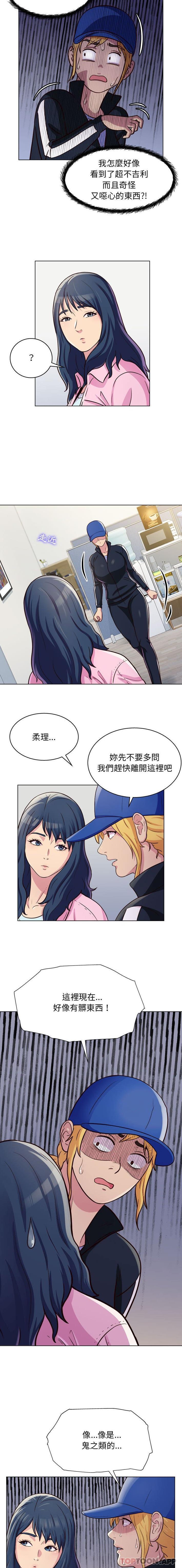 [韩国漫画] 他和她们的工作室 剧情,熟女人妻,巨乳大奶,女学生#[16P]-6