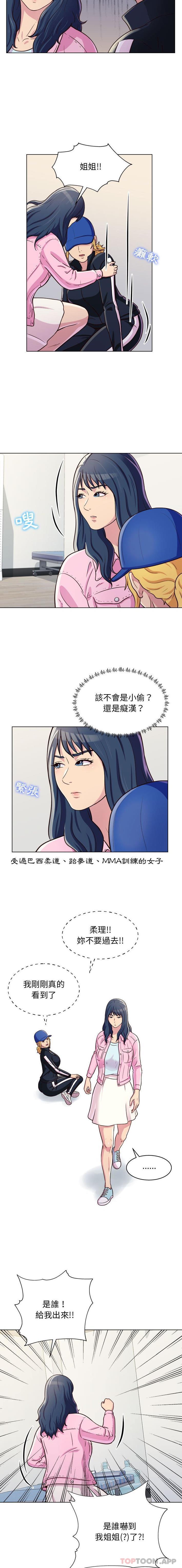 [韩国漫画] 他和她们的工作室 剧情,熟女人妻,巨乳大奶,女学生#[16P]-7