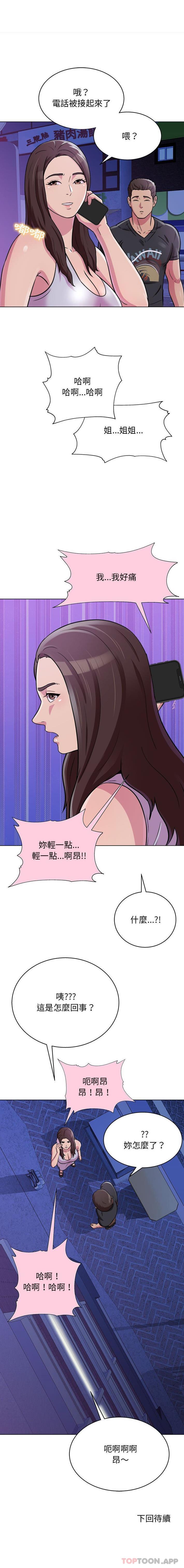[韩国漫画] 他和她们的工作室 剧情,熟女人妻,巨乳大奶,女学生#[16P]-16