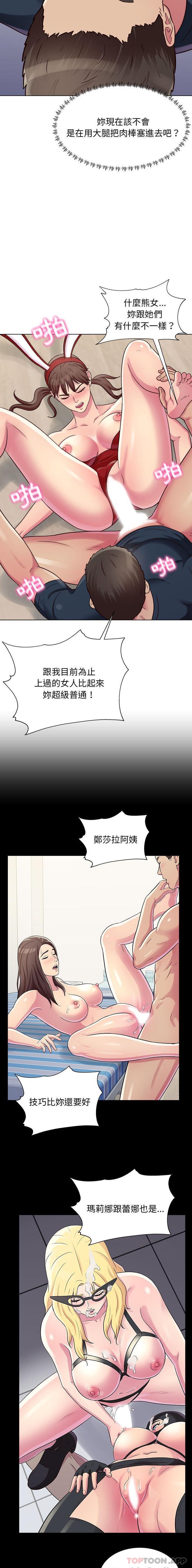 [韩国漫画] 他和她们的工作室 剧情,熟女人妻,巨乳大奶,女学生#[16P]-12