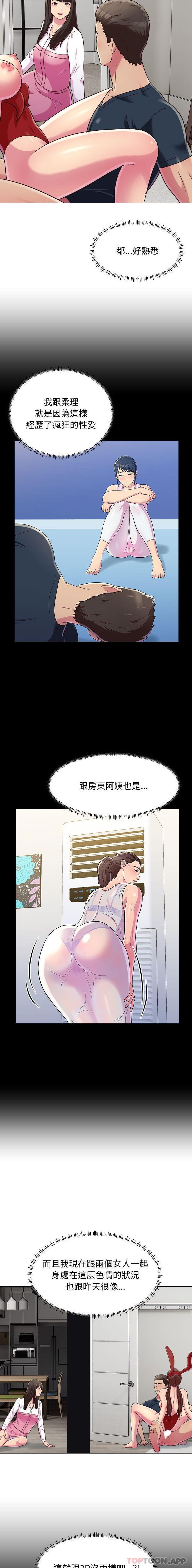 [韩国漫画] 他和她们的工作室 剧情,熟女人妻,巨乳大奶,女学生#[16P]-3