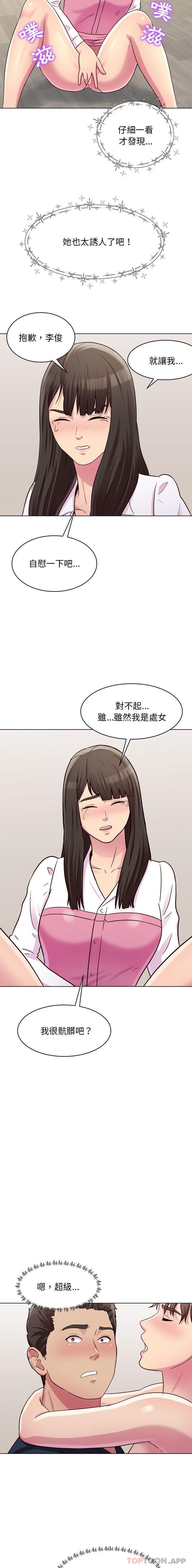 [韩国漫画] 他和她们的工作室 剧情,熟女人妻,巨乳大奶,女学生#[16P]-9