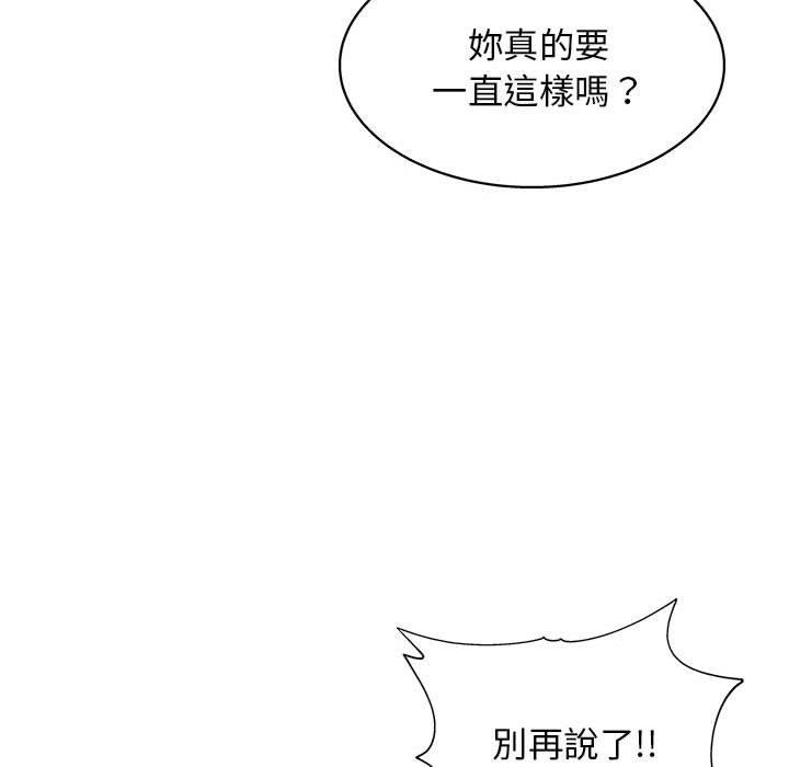 [韩国漫画] 他和她们的工作室 剧情,熟女人妻,巨乳大奶,女学生#[115P]-69