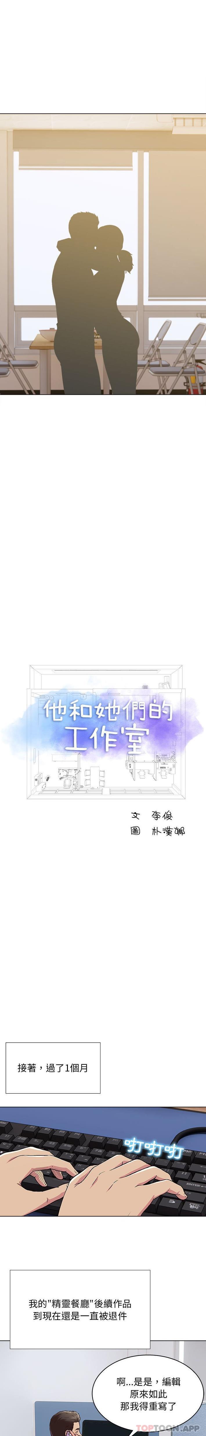 [韩国漫画] 他和她们的工作室 剧情,熟女人妻,巨乳大奶,女学生#[16P]-1