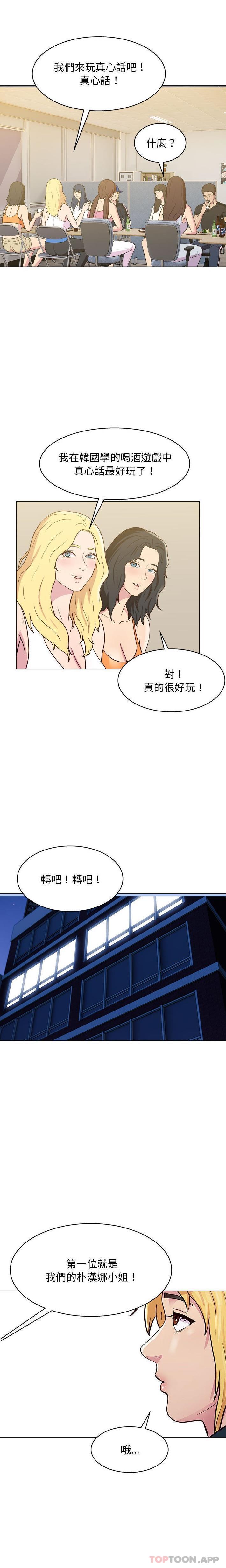 [韩国漫画] 他和她们的工作室 剧情,熟女人妻,巨乳大奶,女学生#[16P]-12
